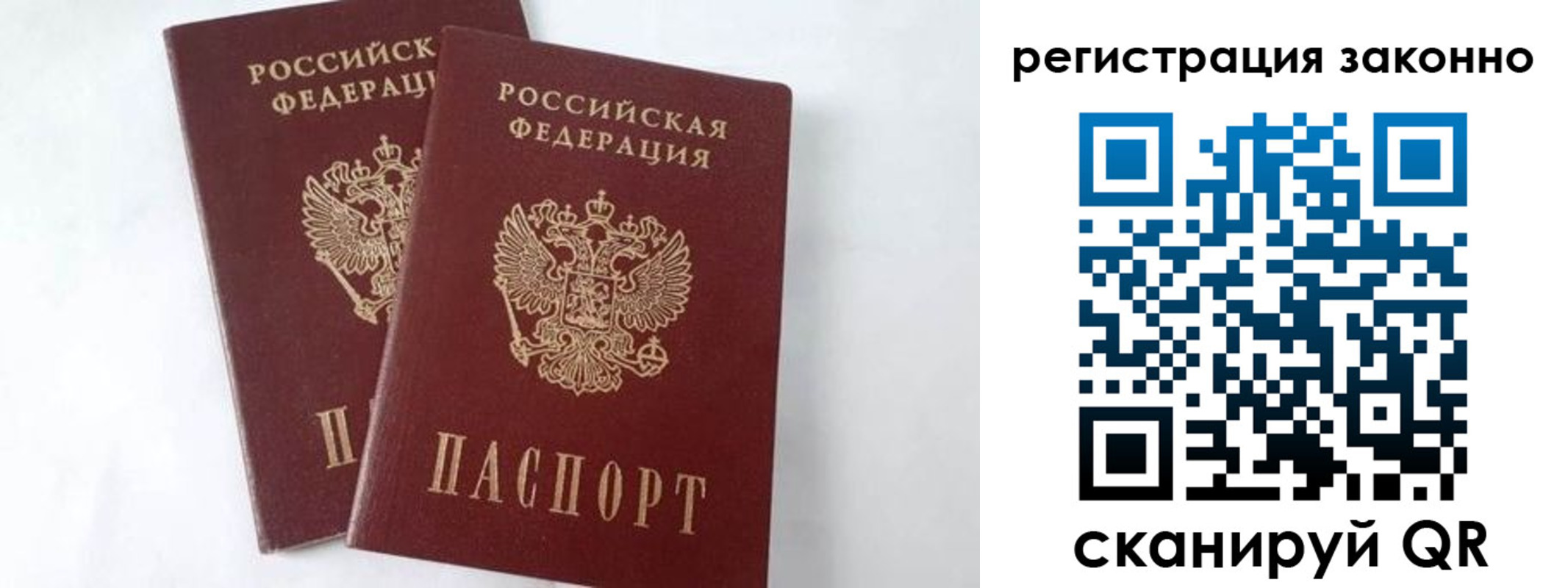 временная прописка в Красноуфимске