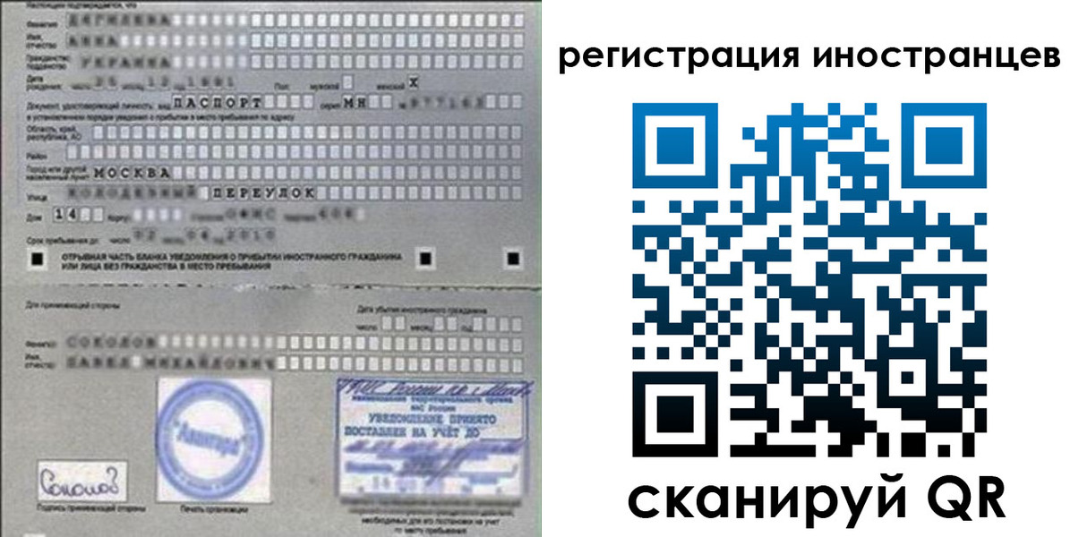 временная регистрация для школы в Красноуфимске