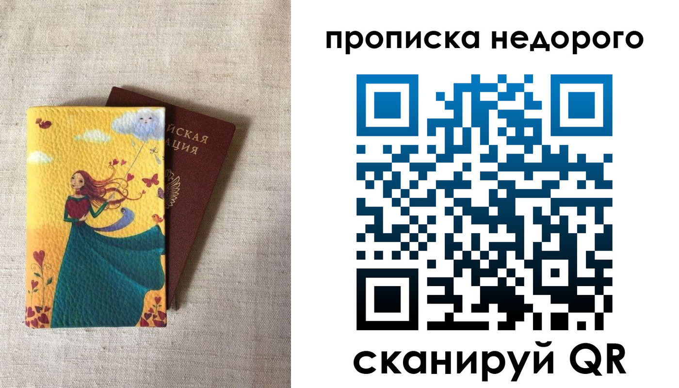 пропишу в квартире в Красноуфимске
