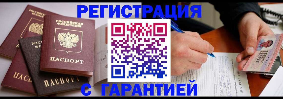 временная регистрация собственник в Красноуфимске
