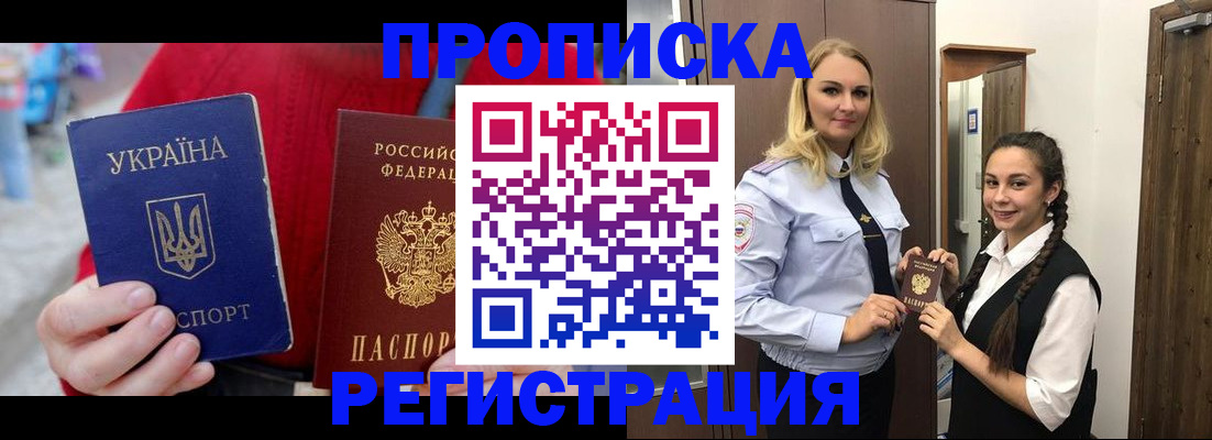 прописка для кредита в Красноуфимске