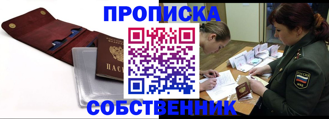 временная регистрация недорого в Красноуфимске