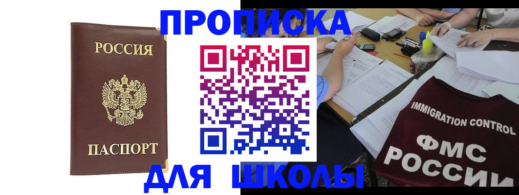 прописка ребенка в Красноуфимске