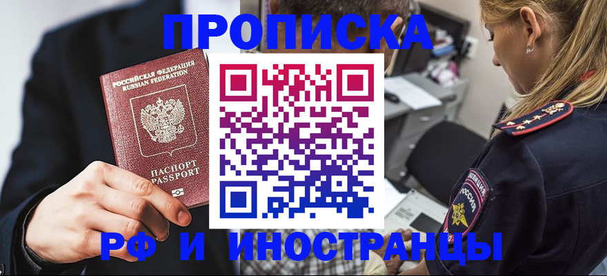 временная регистрация гарантия в Красноуфимске