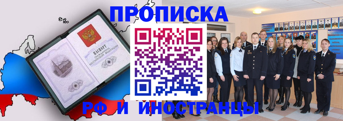 временная регистрация купить в Красноуфимске