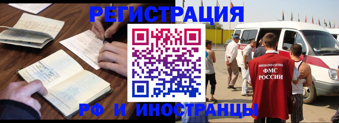 прописка гарантия в Красноуфимске